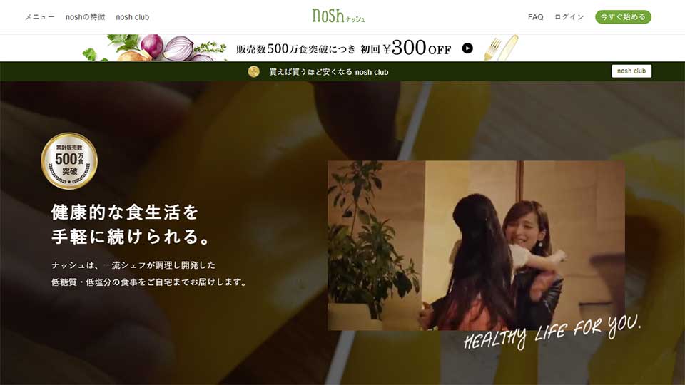 147人に聞いた!宅配弁当サービスの人気おすすめランキング