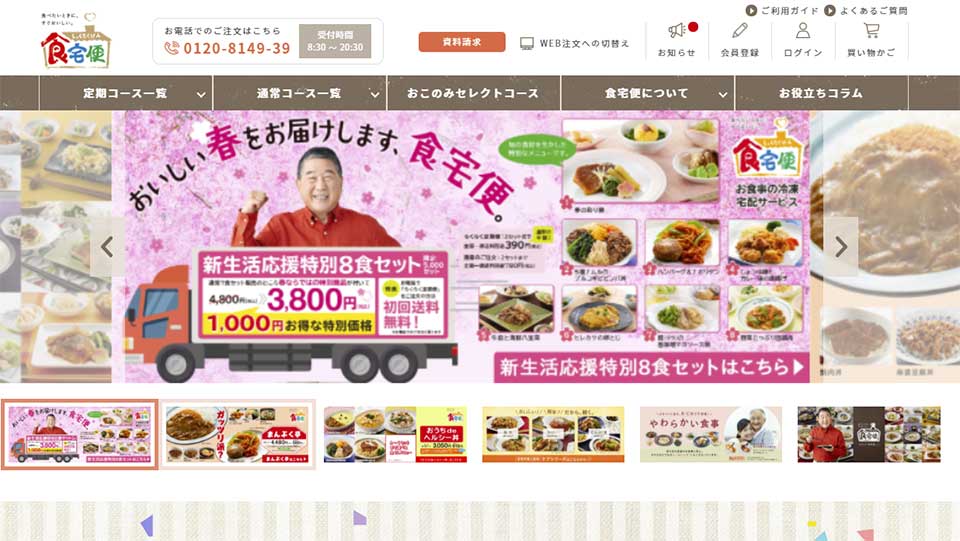 147人に聞いた!宅配弁当サービスの人気おすすめランキング
