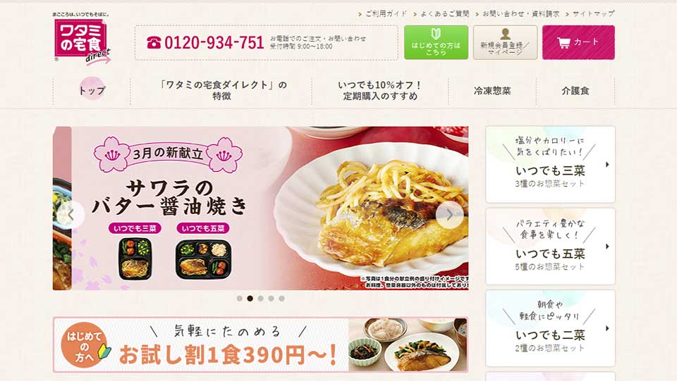 147人に聞いた!宅配弁当サービスの人気おすすめランキング