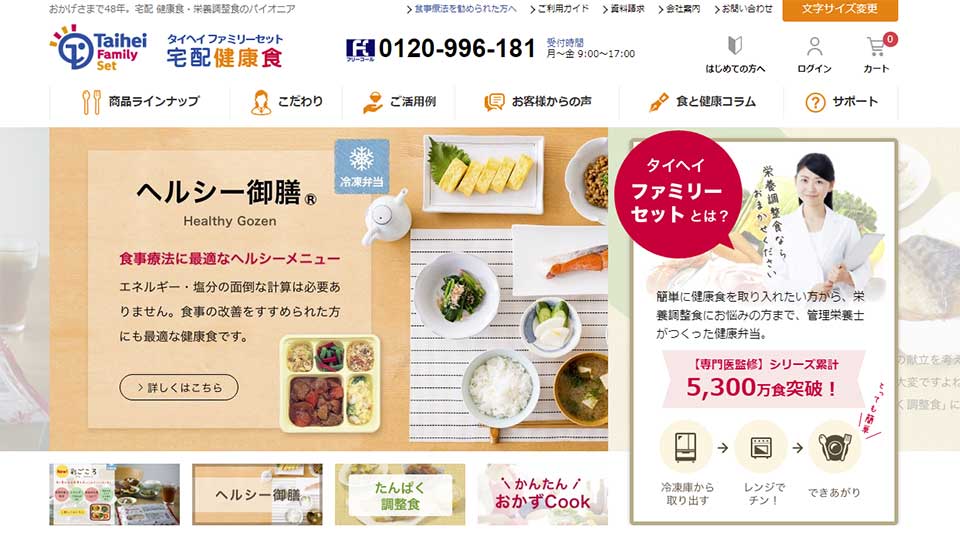 147人に聞いた!宅配弁当サービスの人気おすすめランキング