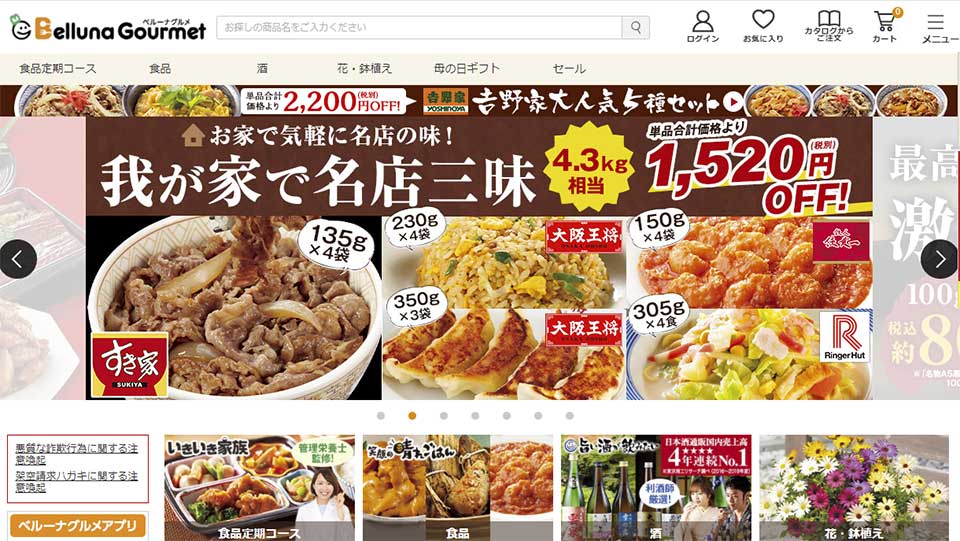 147人に聞いた!宅配弁当サービスの人気おすすめランキング