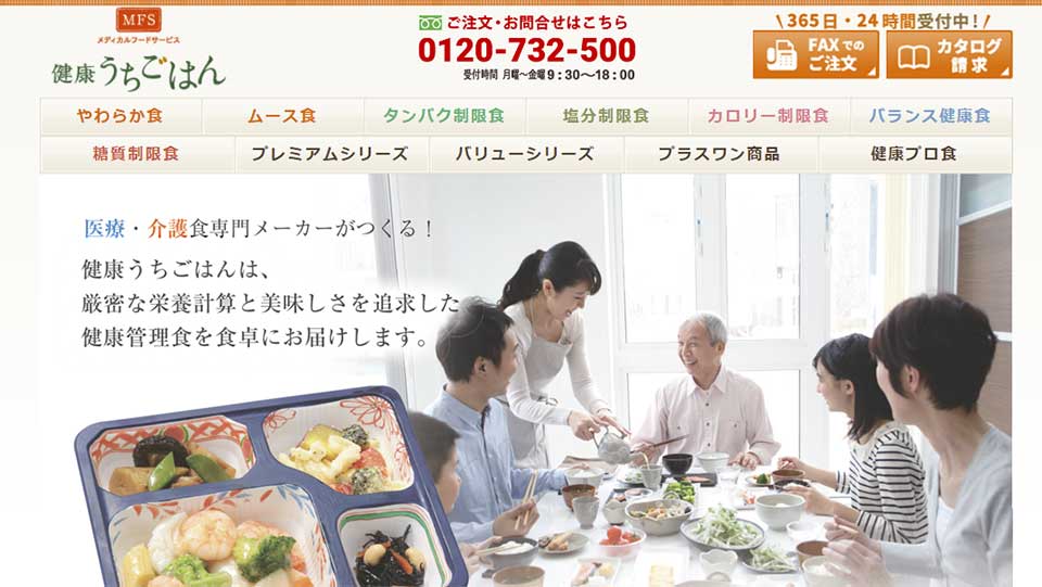 宅配弁当サービス