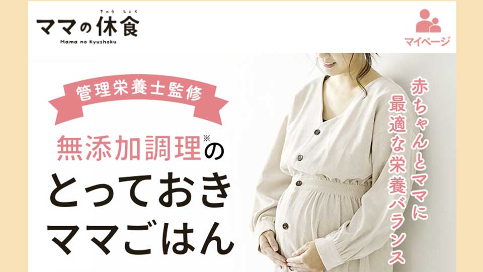 宅配弁当サービス