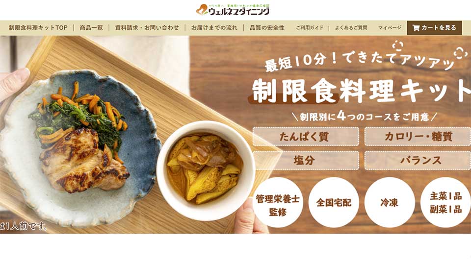 宅配弁当サービス